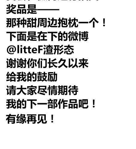 第四十章 祝我们幸福