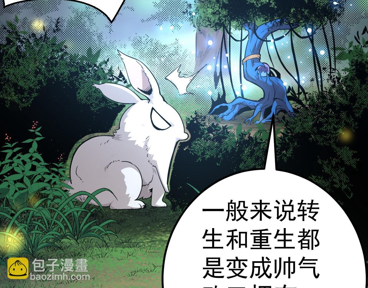 第1话 重生成树！