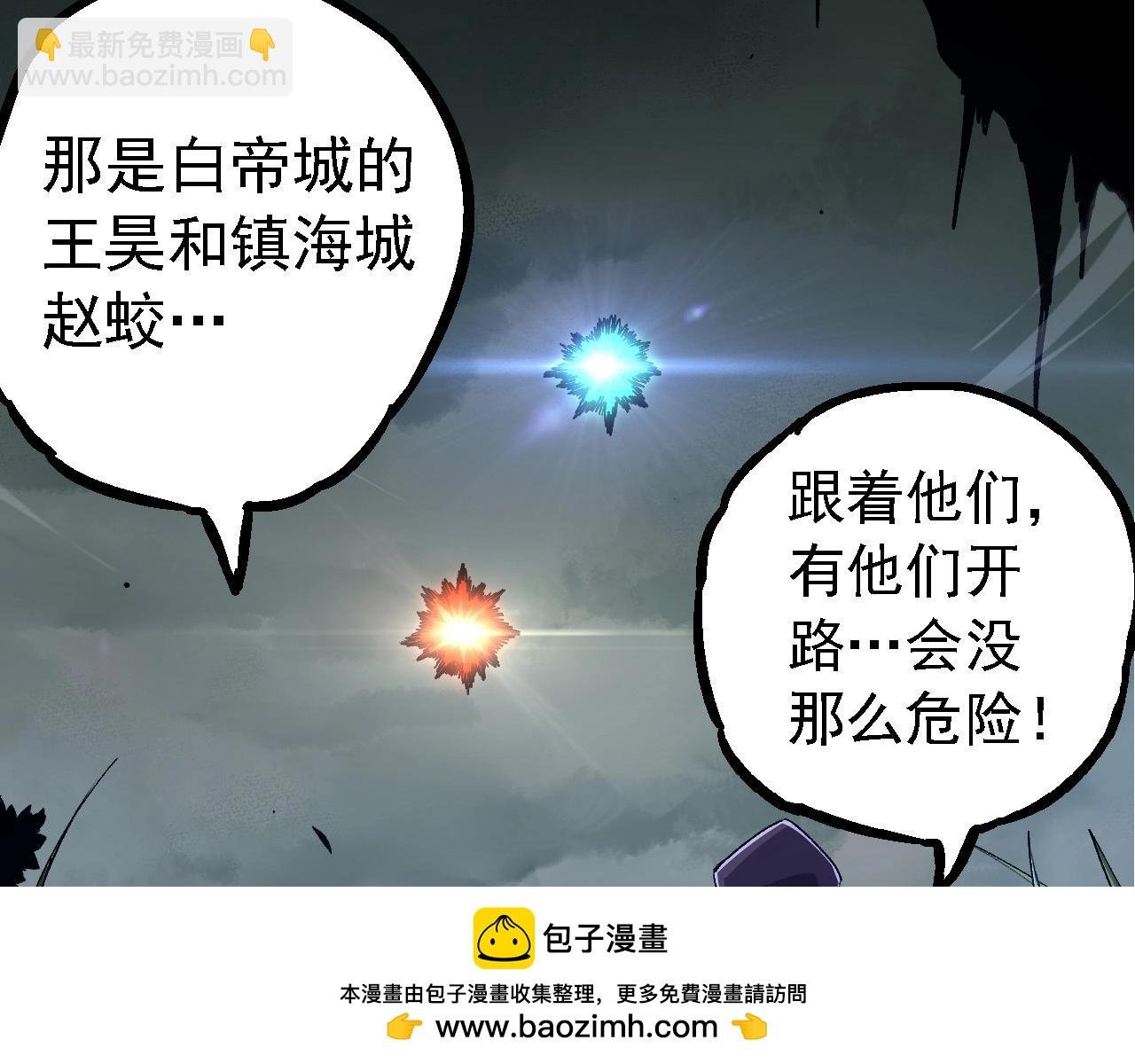 第100话 群雄夺宝