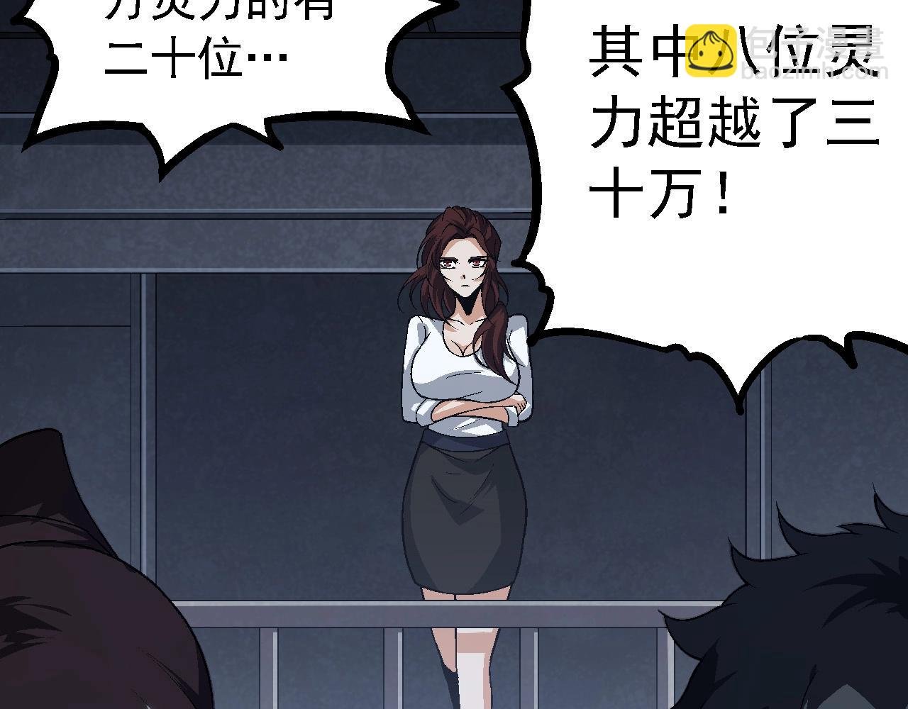 第101话 小灵出手