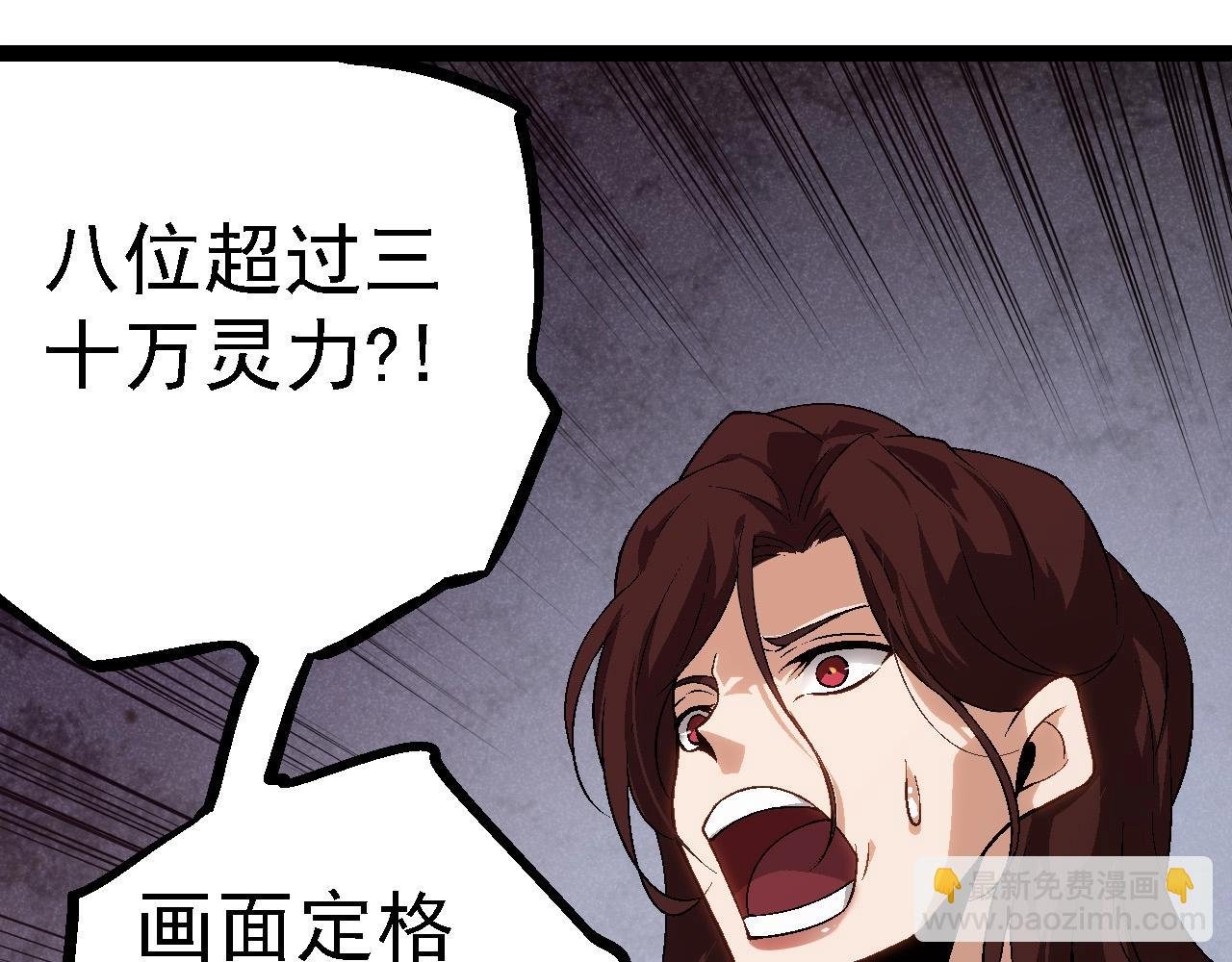 第101话 小灵出手
