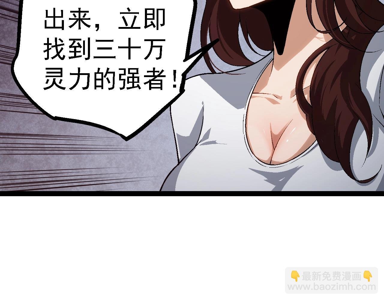 第101话 小灵出手