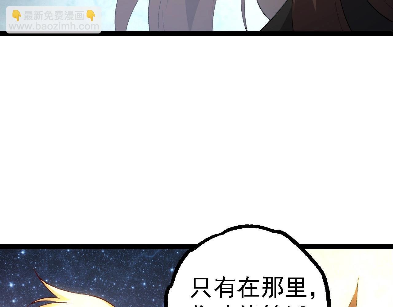 第103话 炎姬