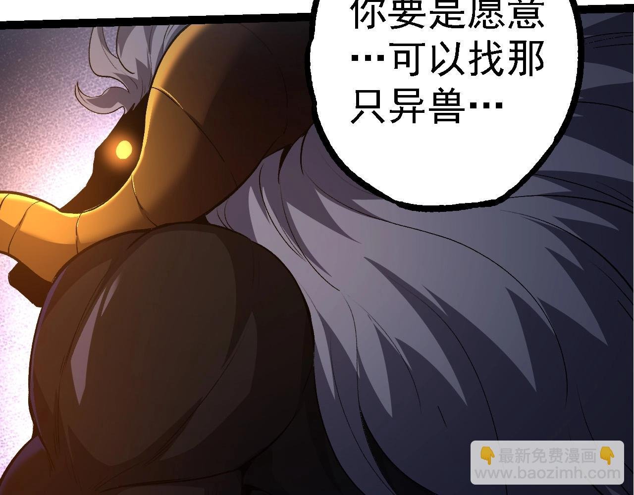 第103话 炎姬