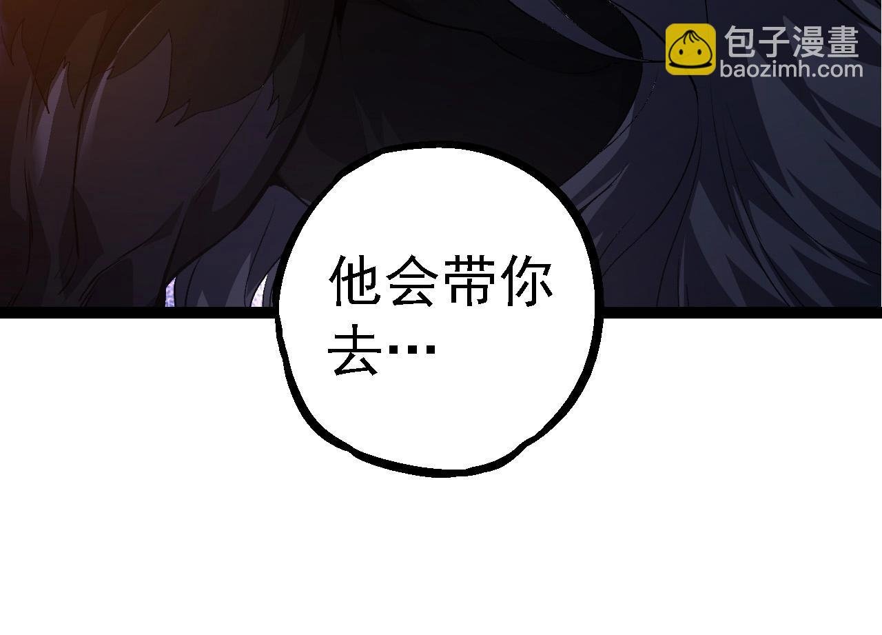 第103话 炎姬