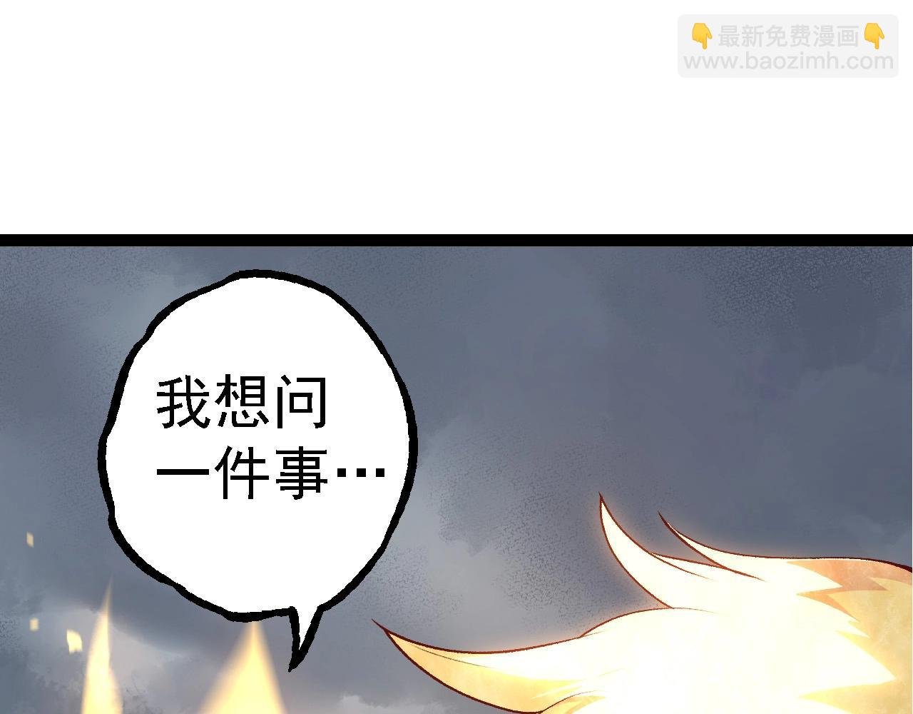第103话 炎姬