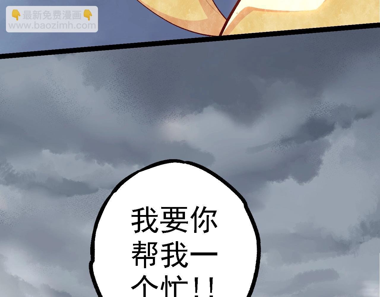 第103话 炎姬