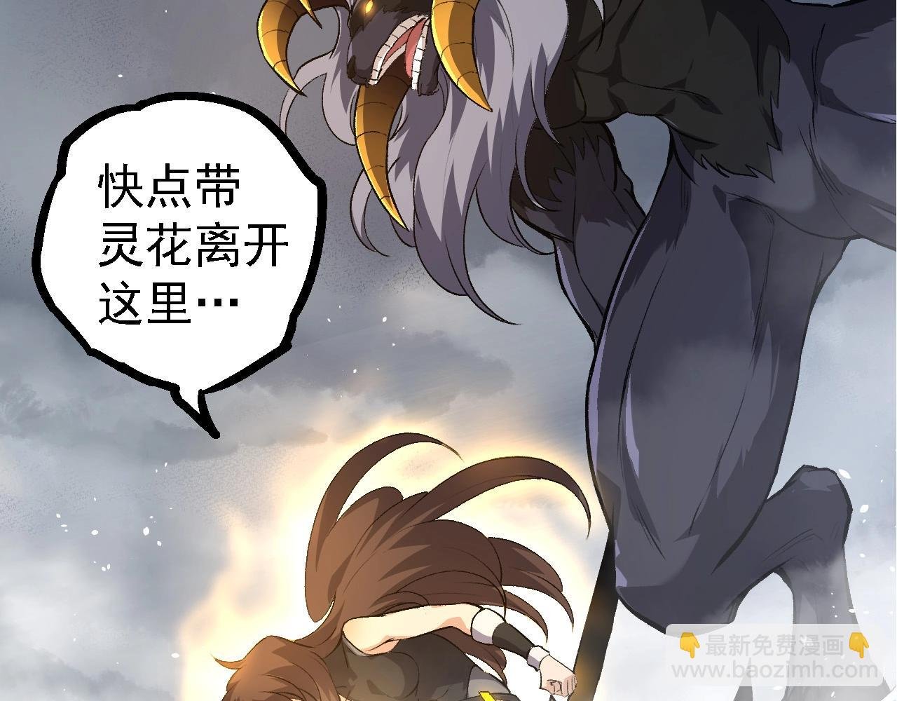 第103话 炎姬