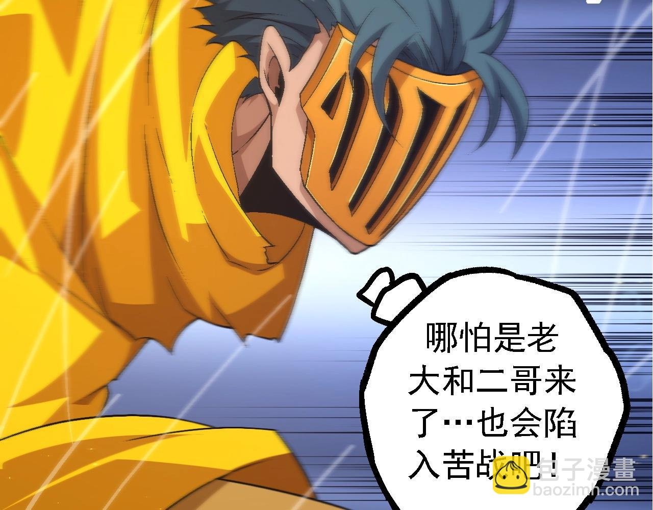第104话 独战龙庭卫