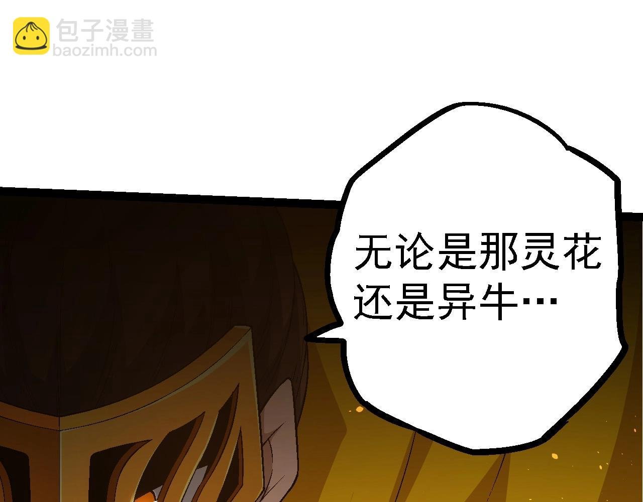 第104话 独战龙庭卫