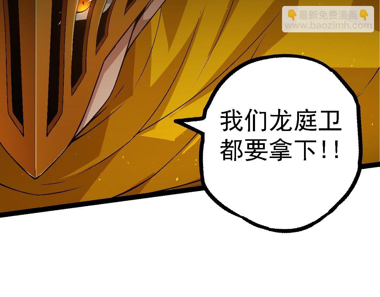 第104话 独战龙庭卫