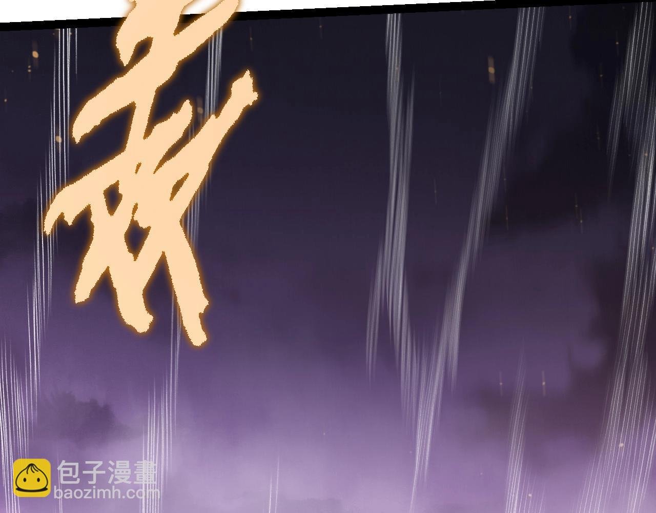 第105话 及时赶到