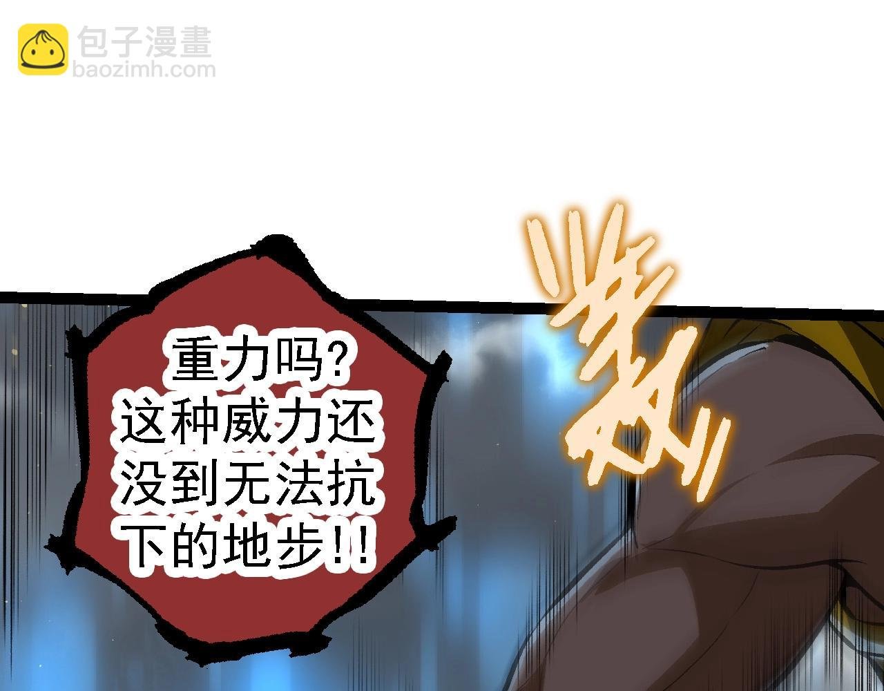 第105话 及时赶到
