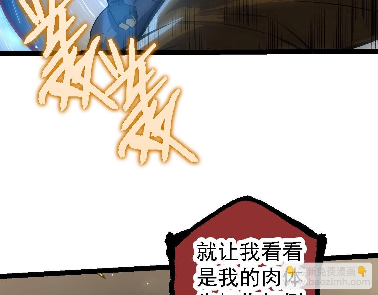 第105话 及时赶到