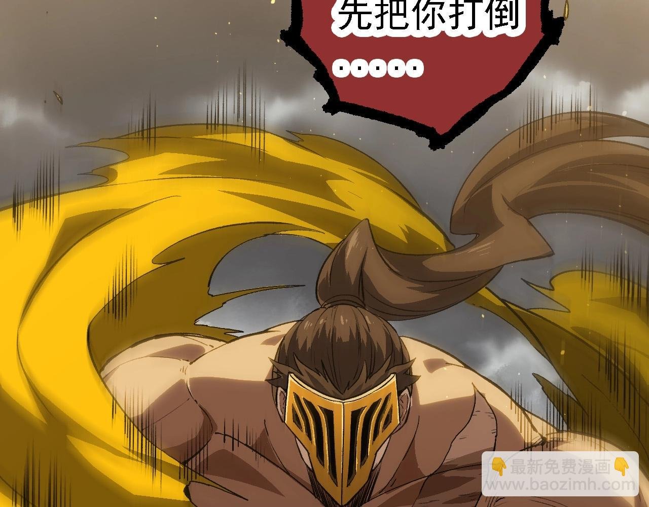 第105话 及时赶到