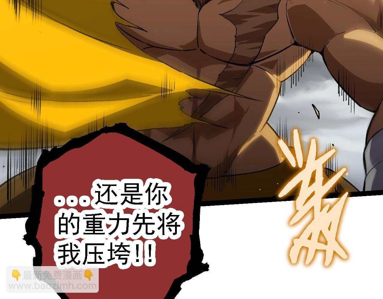 第105话 及时赶到