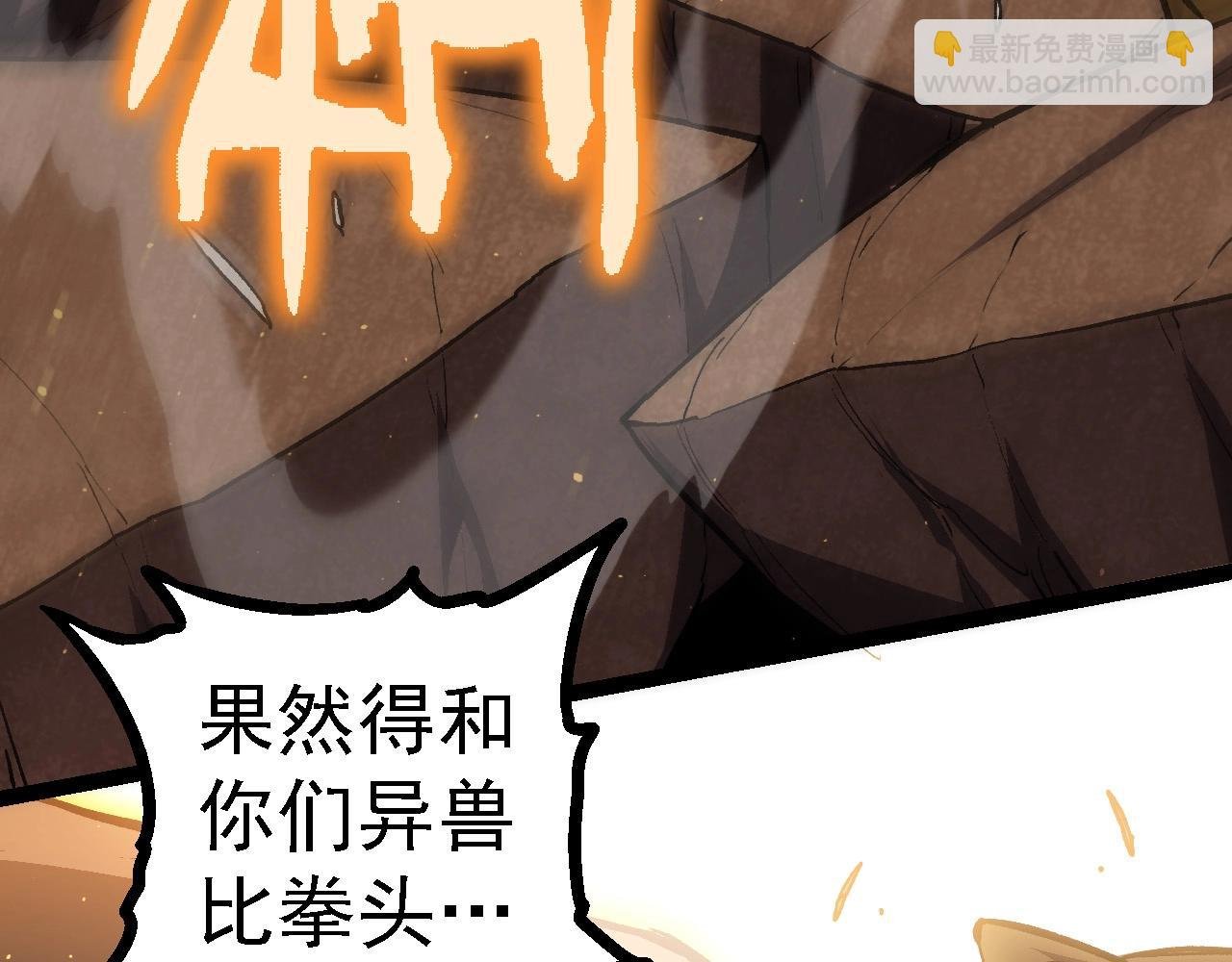 第105话 及时赶到