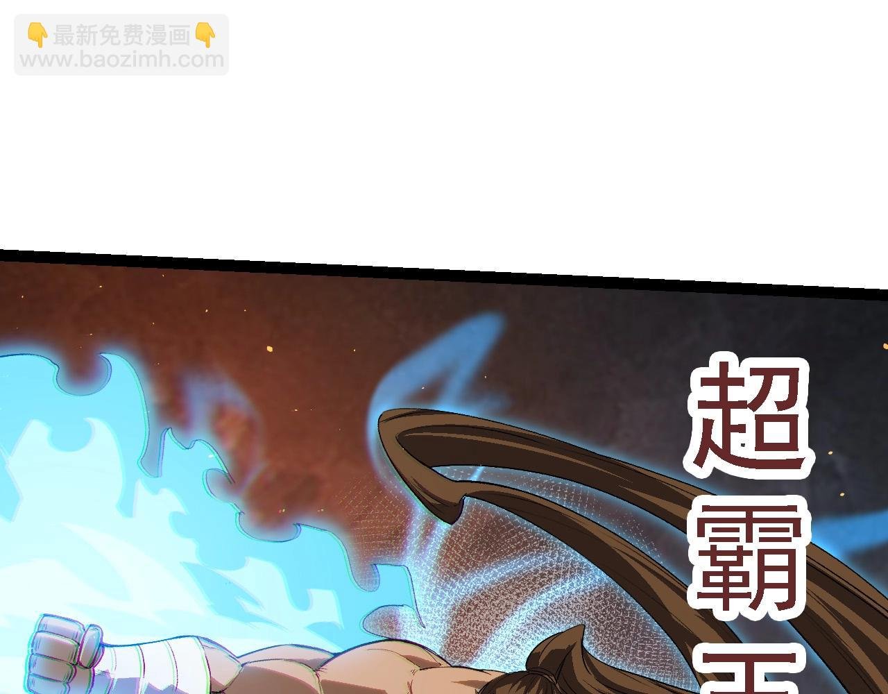 第105话 及时赶到