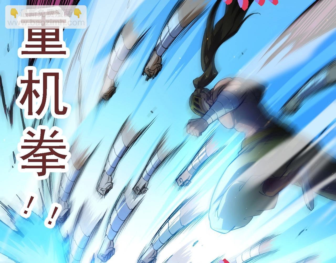 第105话 及时赶到