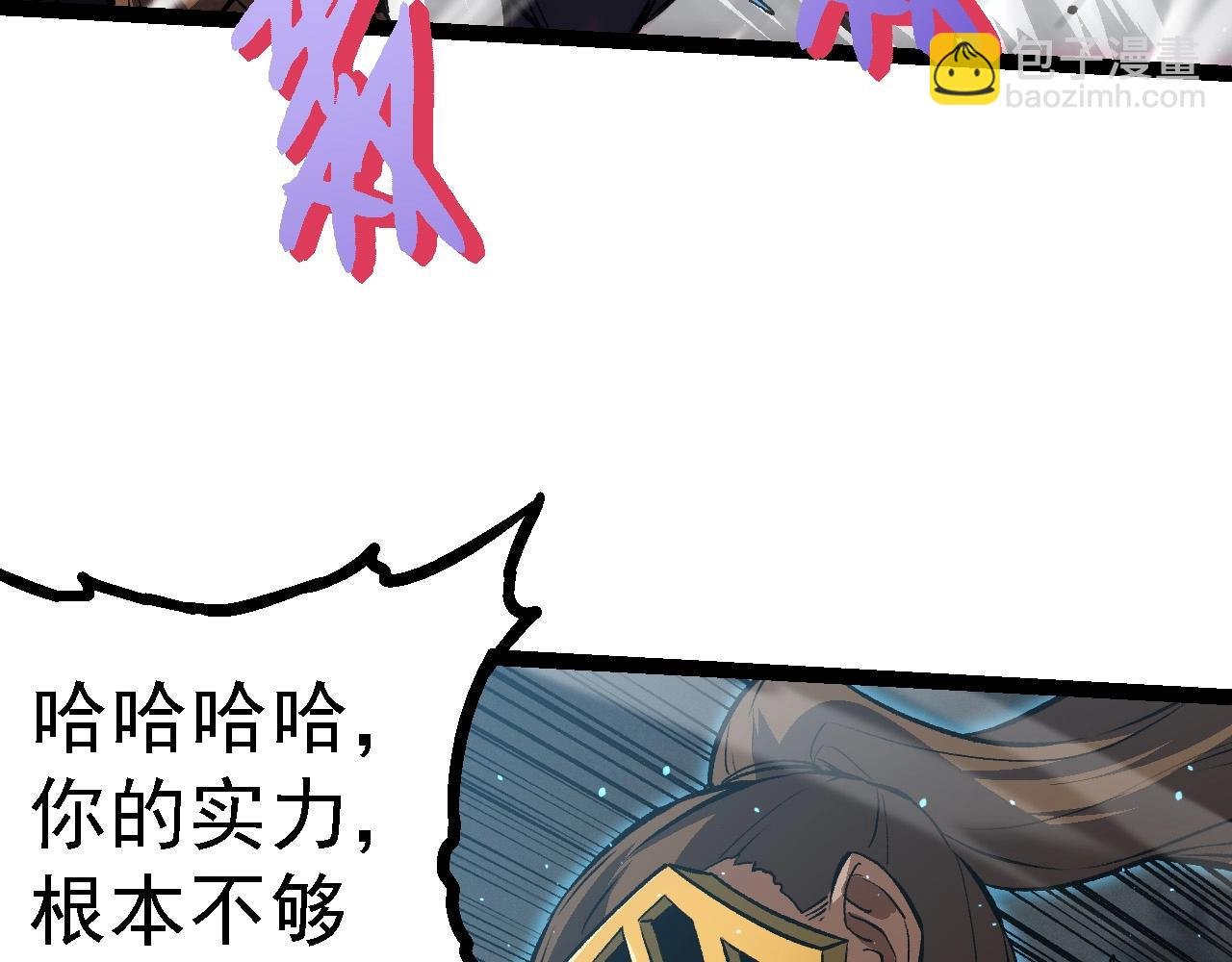 第105话 及时赶到