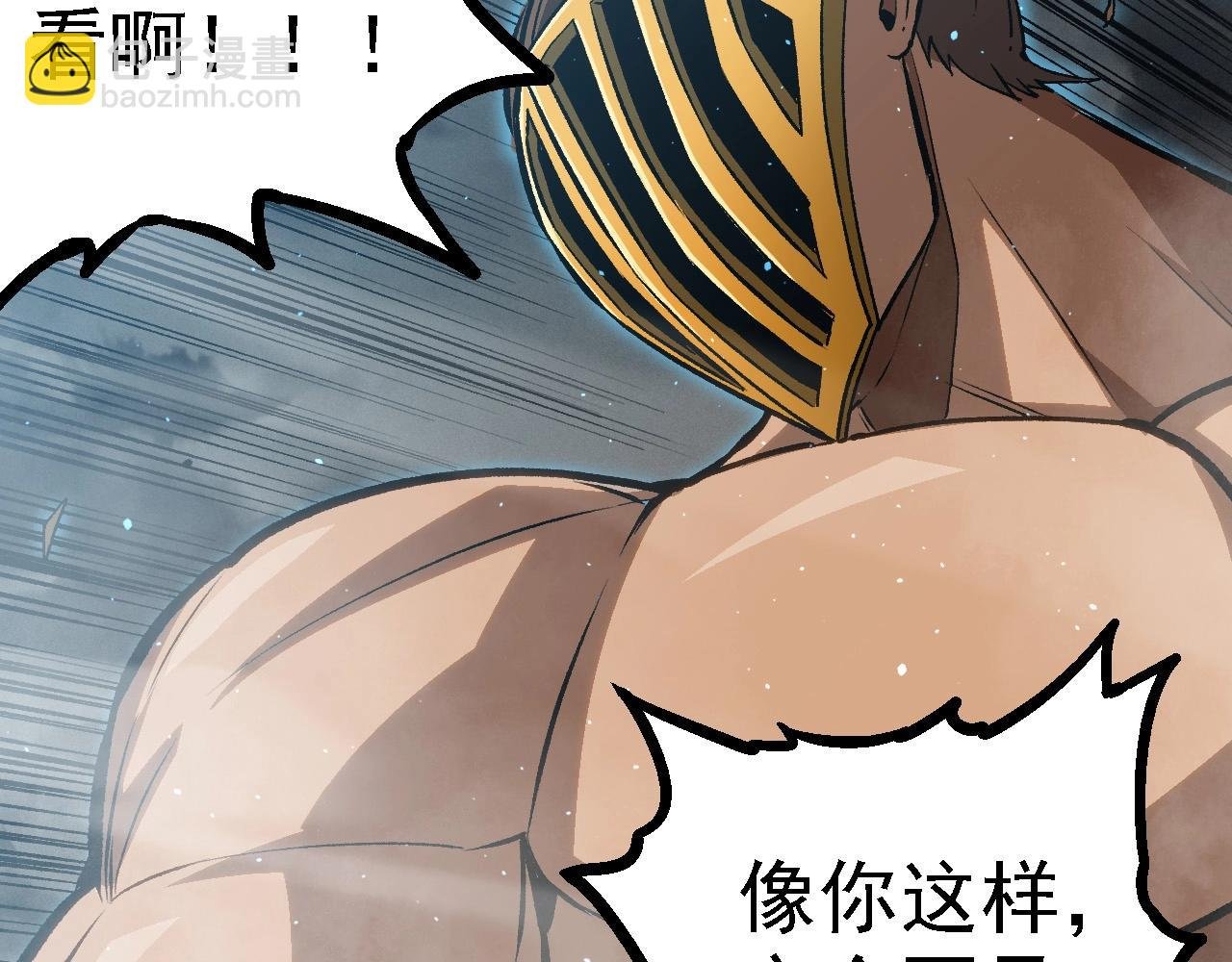 第105话 及时赶到