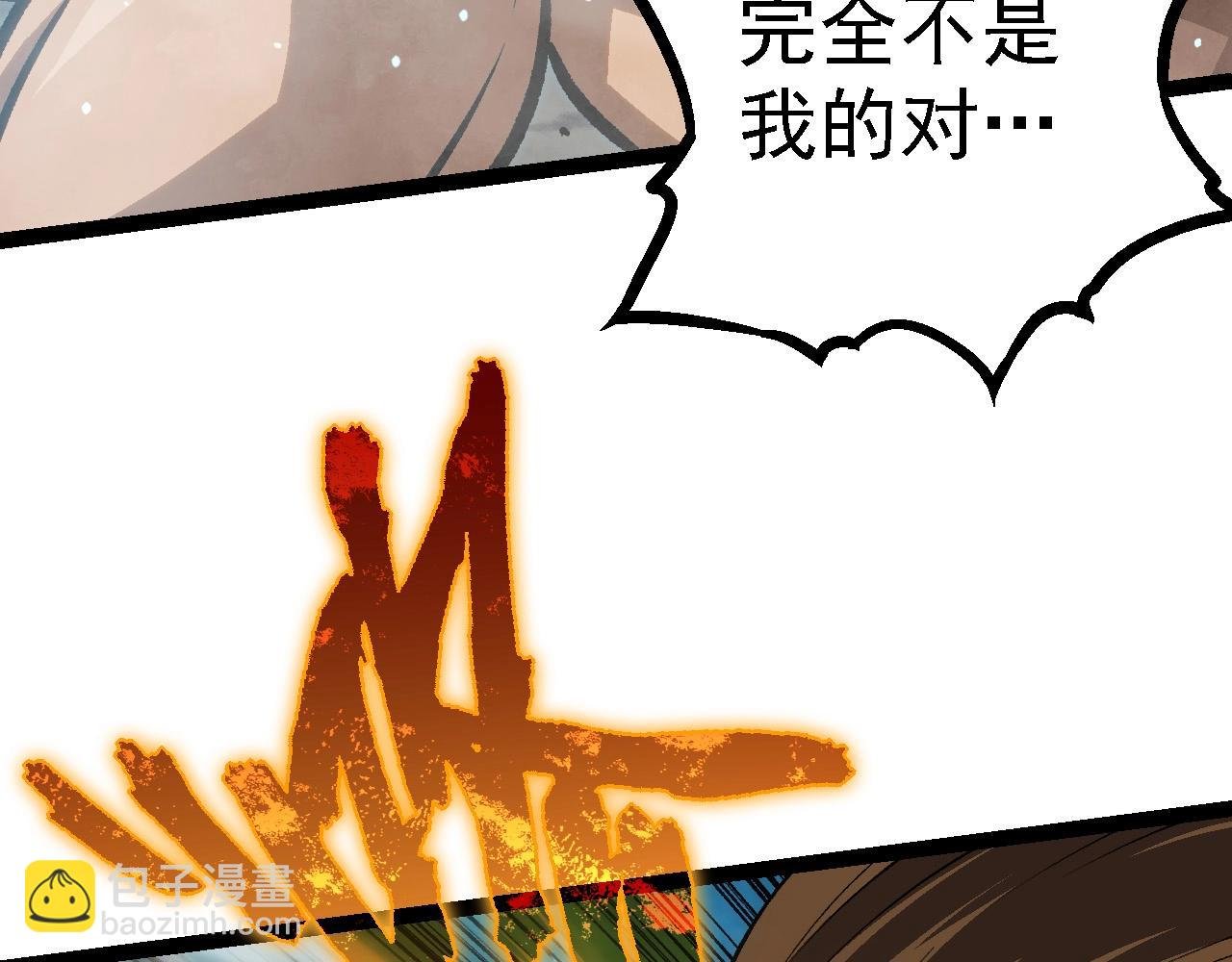 第105话 及时赶到