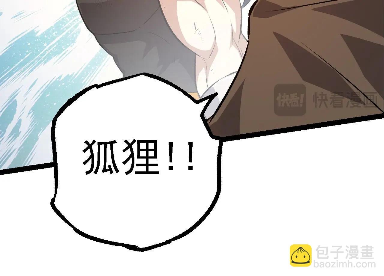 第106话 各自为战