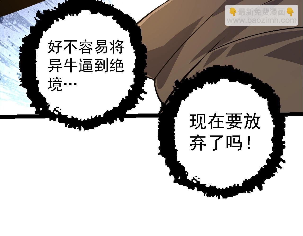 第106话 各自为战