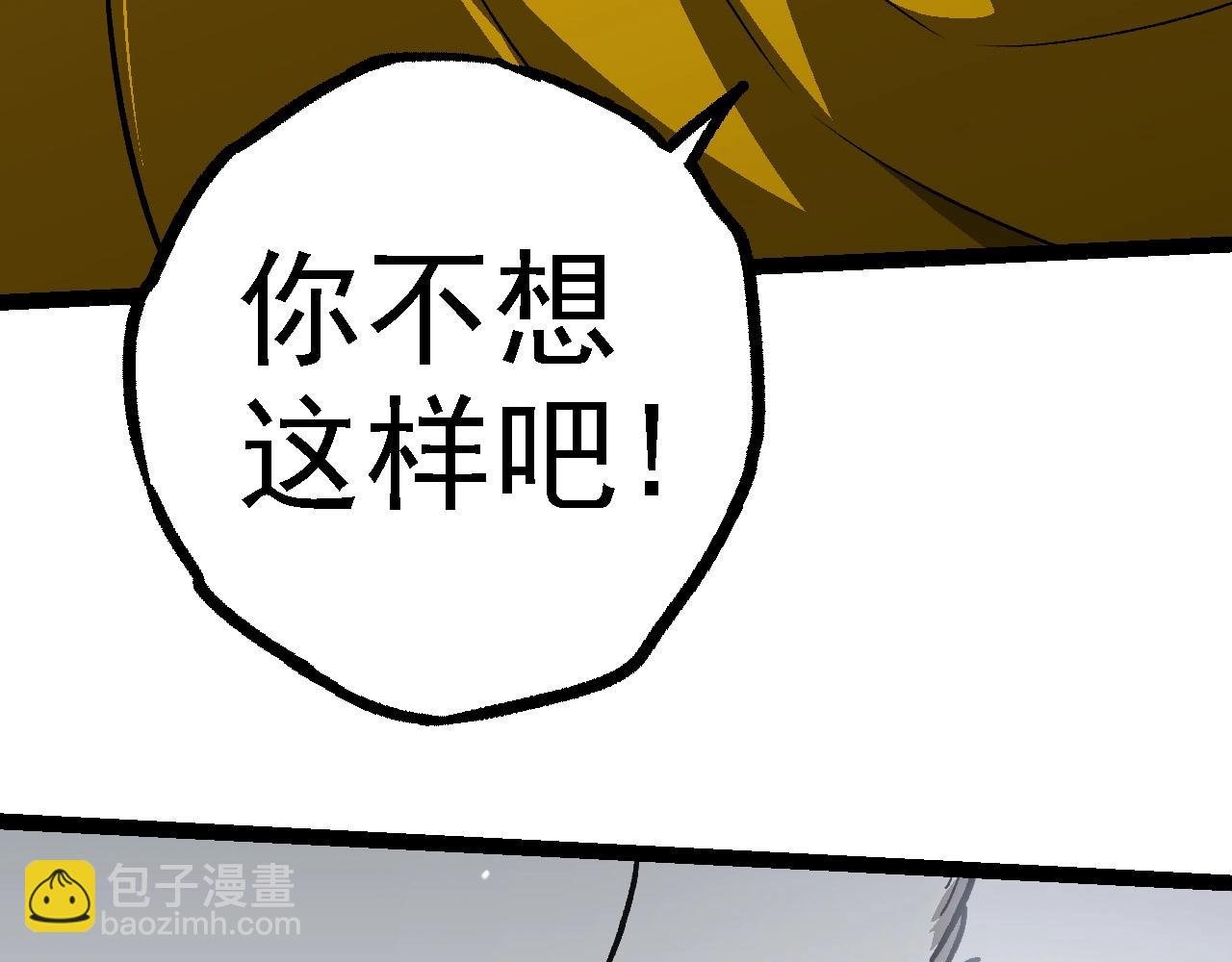 第108话 落下帷幕
