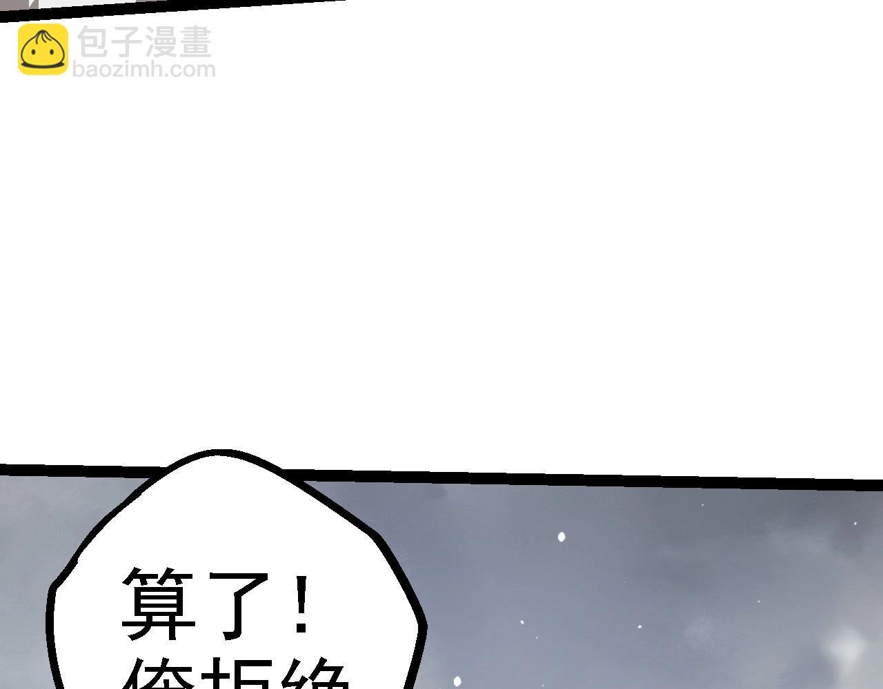 第108话 落下帷幕