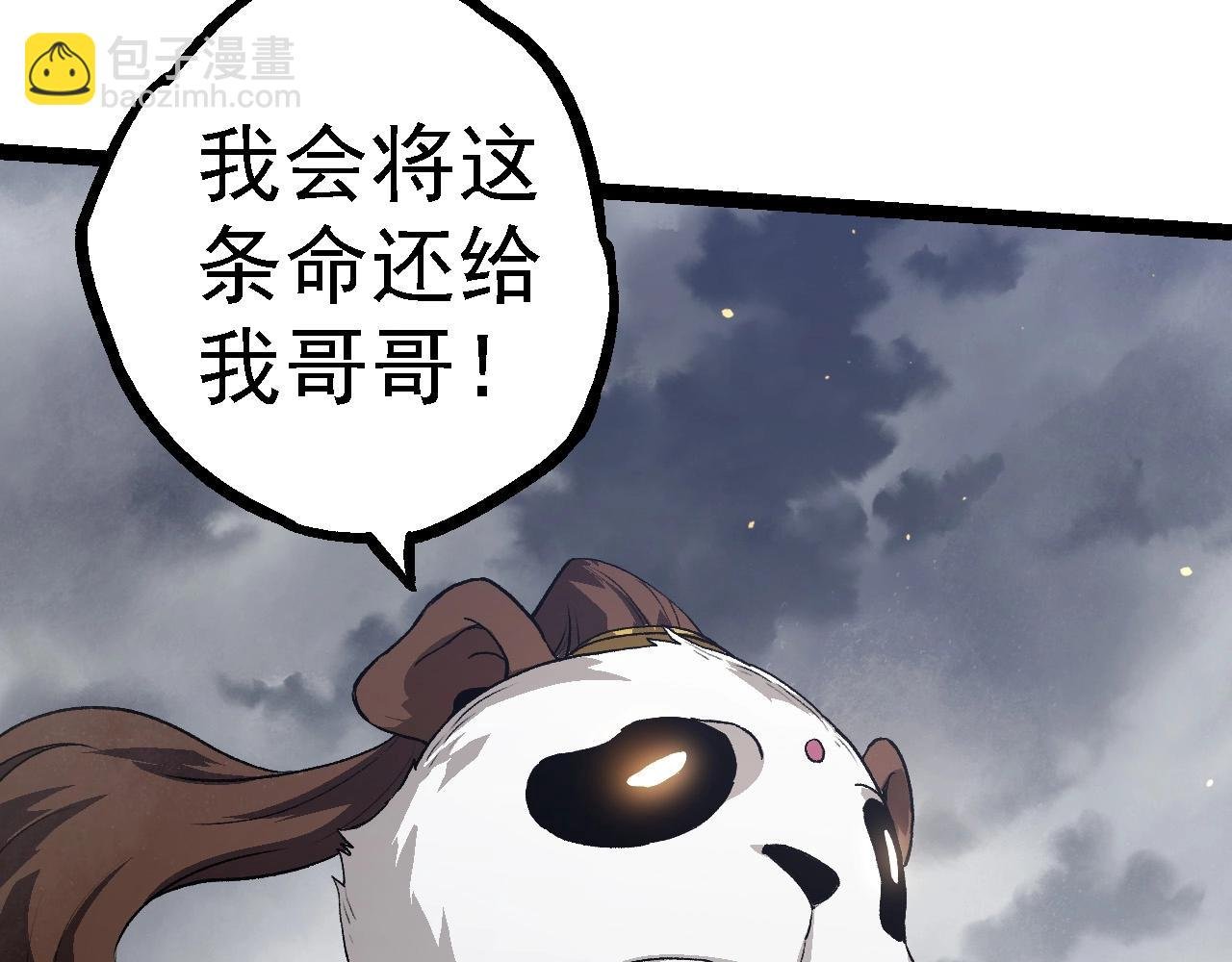 第108话 落下帷幕