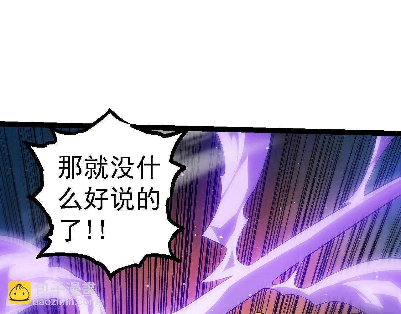 第108话 落下帷幕