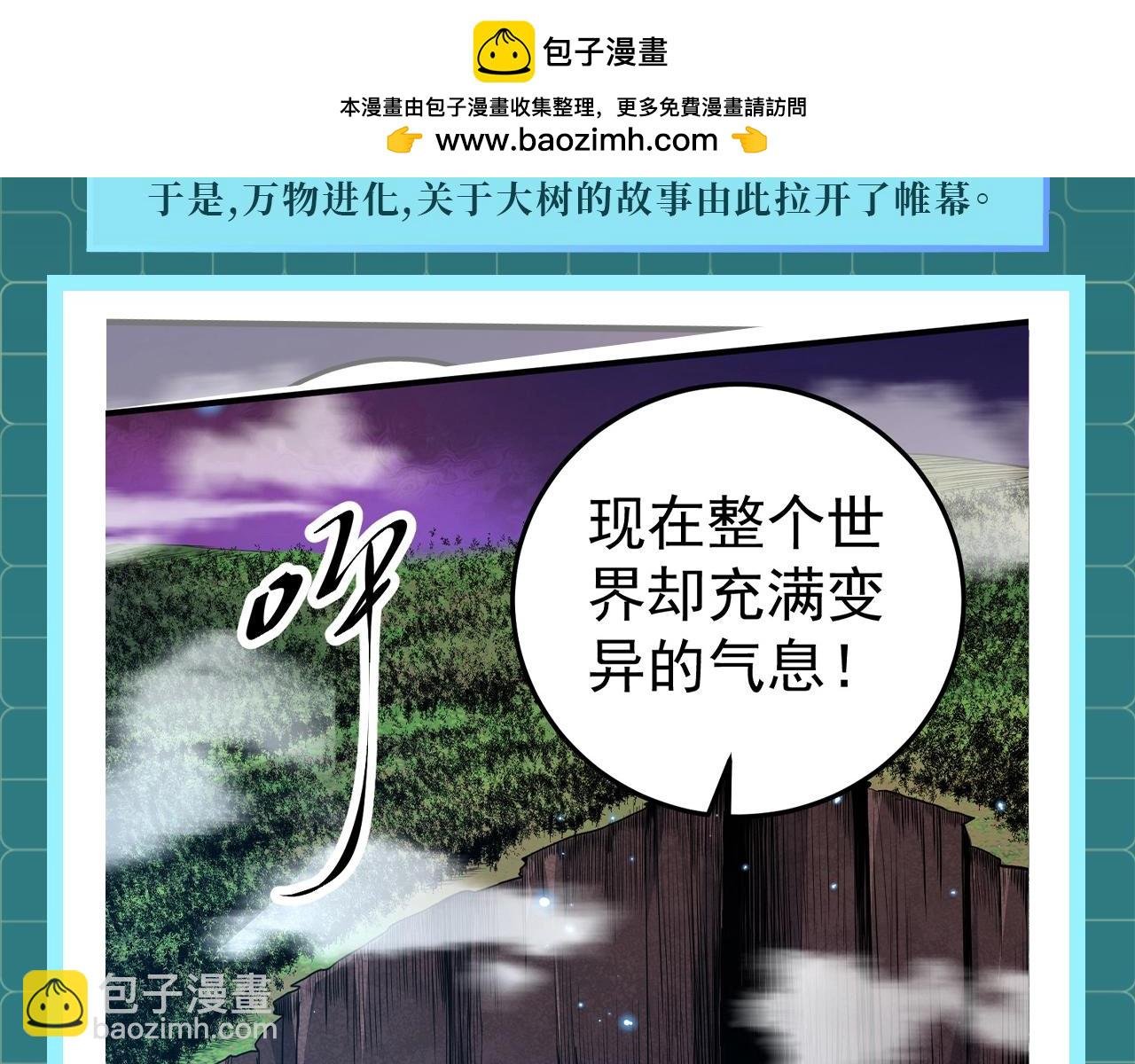 第1期 世界观科普来了！