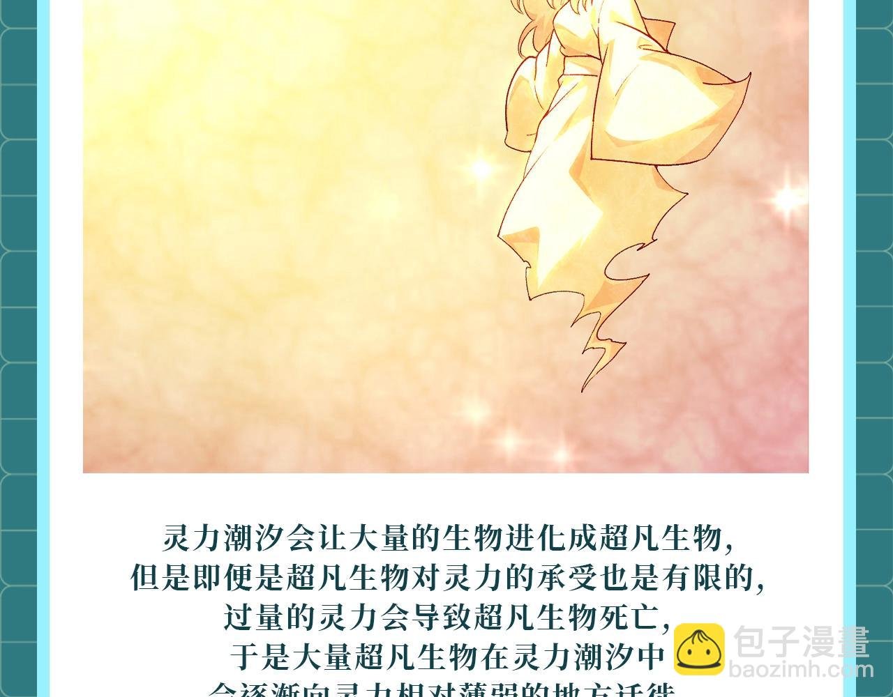 第1期 世界观科普来了！
