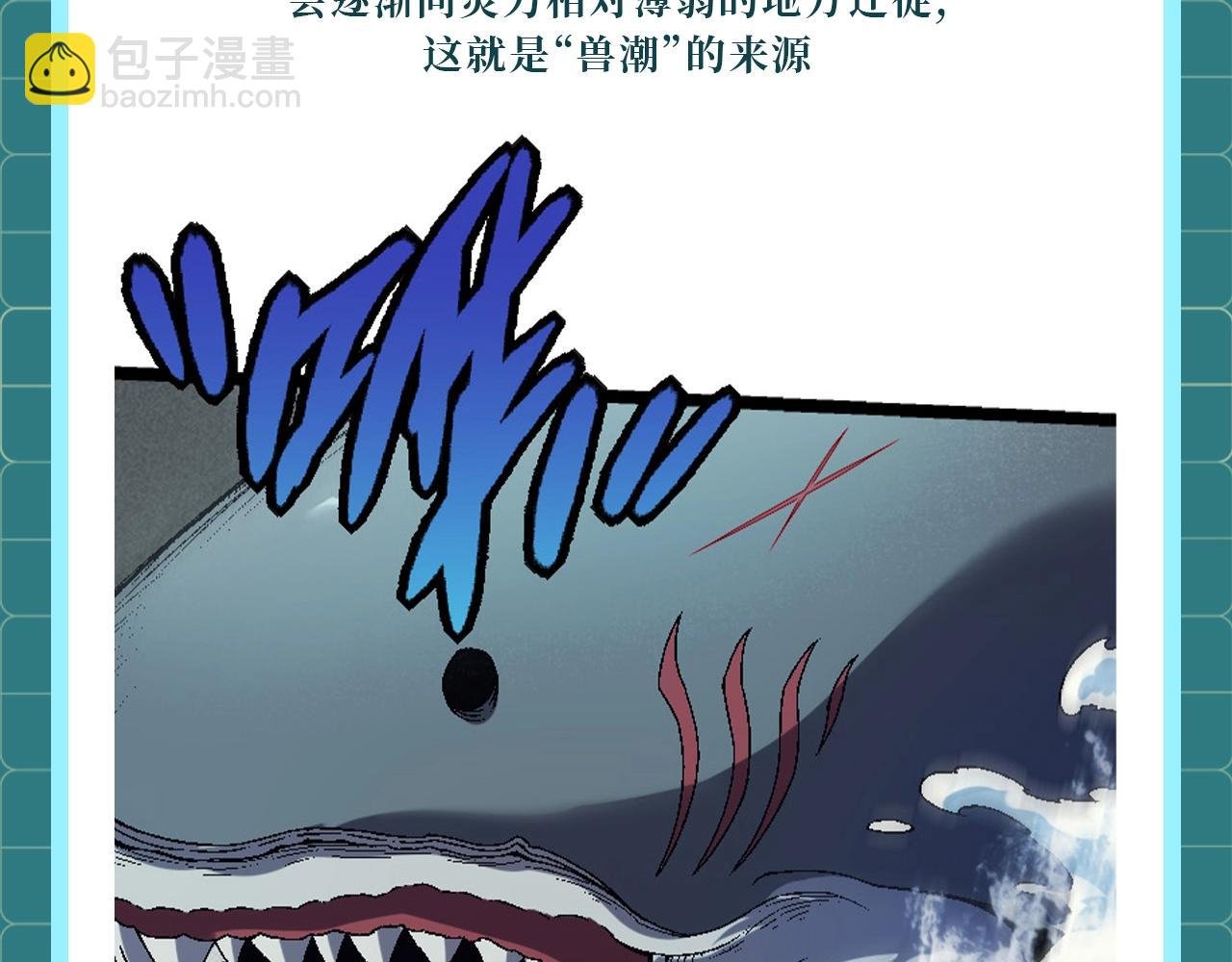 第1期 世界观科普来了！