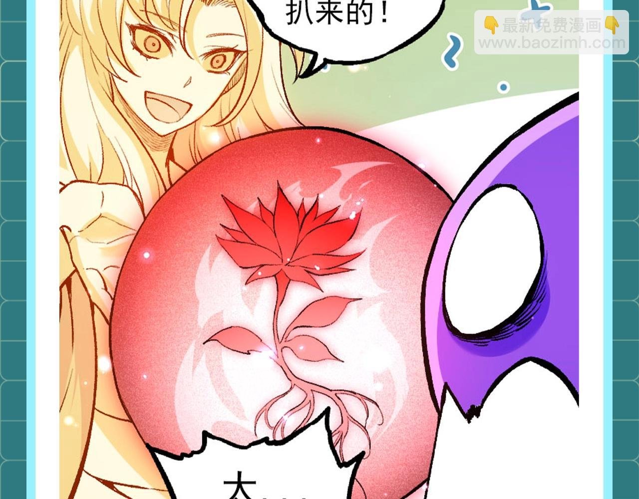 第1期 世界观科普来了！