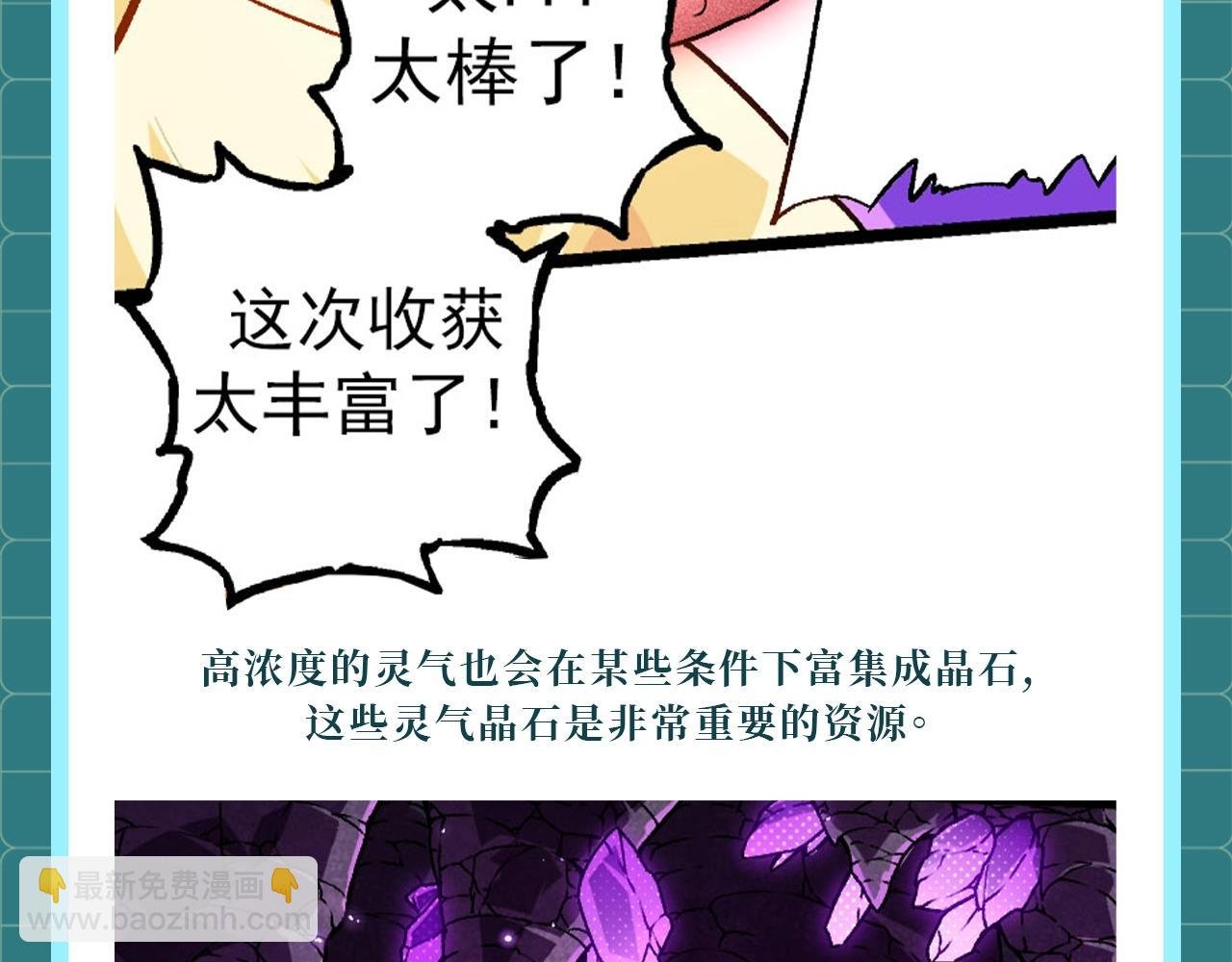 第1期 世界观科普来了！