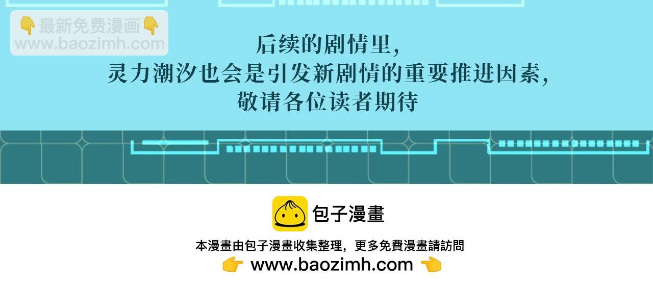第1期 世界观科普来了！