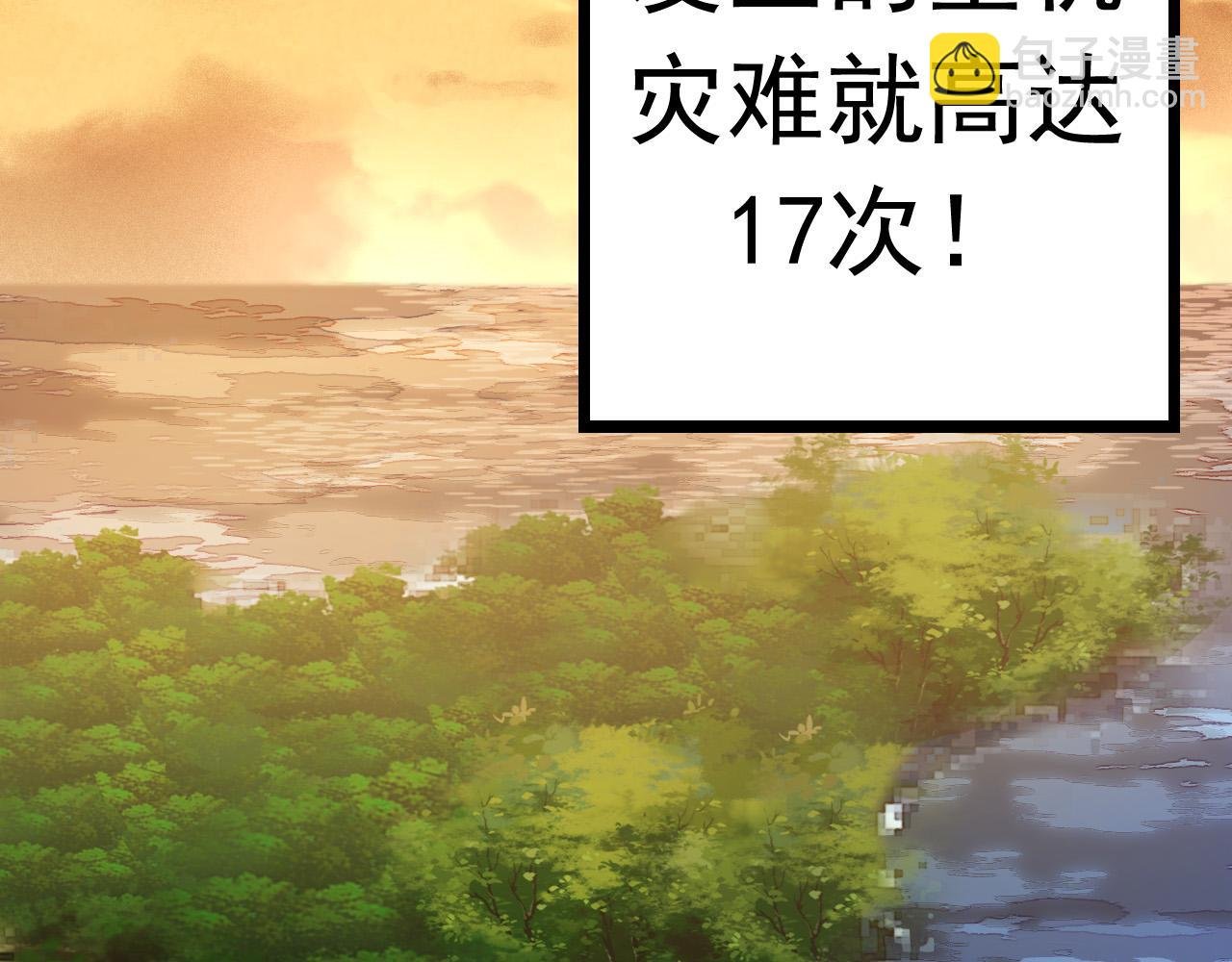第11话 震惊人类指挥中心