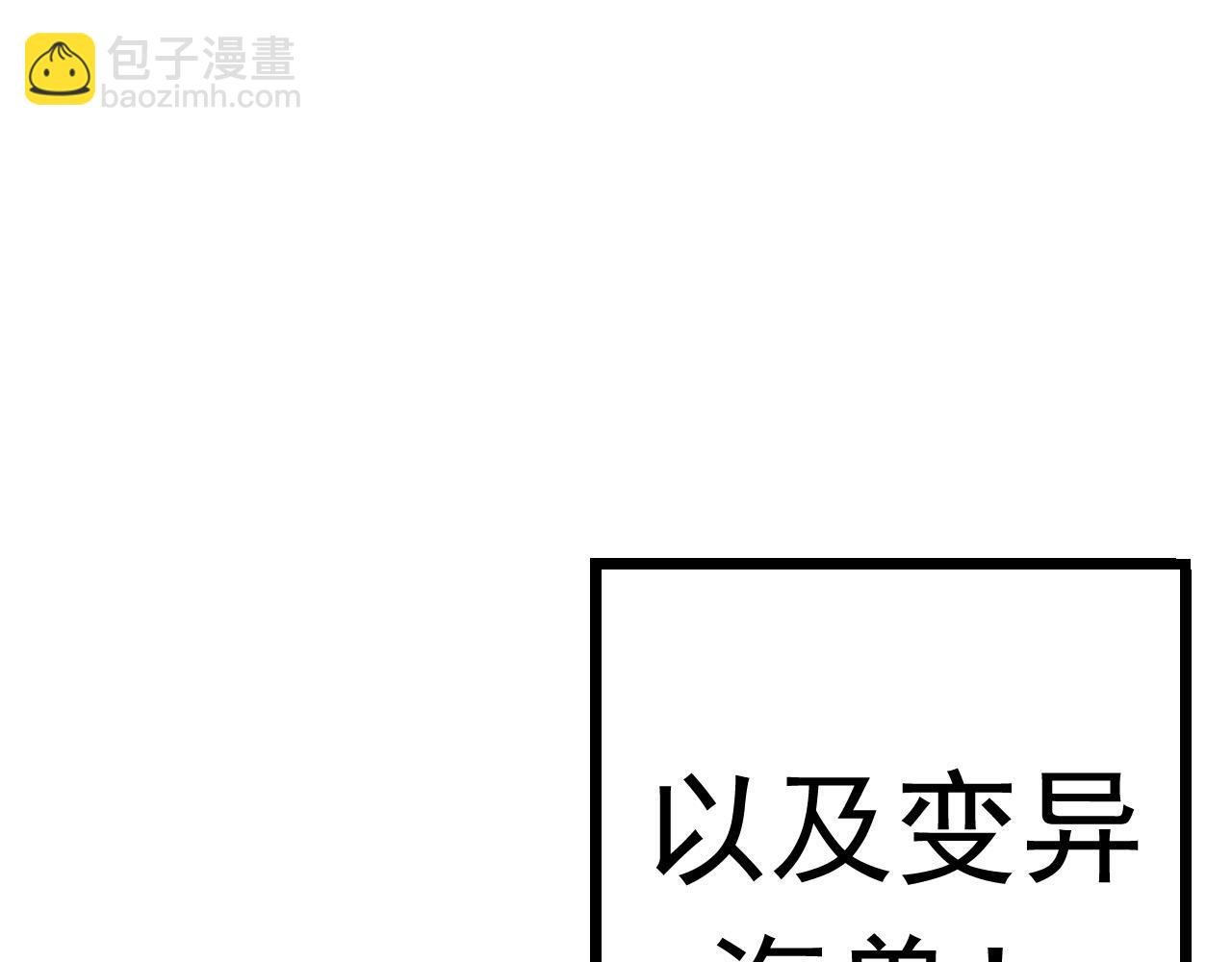 第11话 震惊人类指挥中心