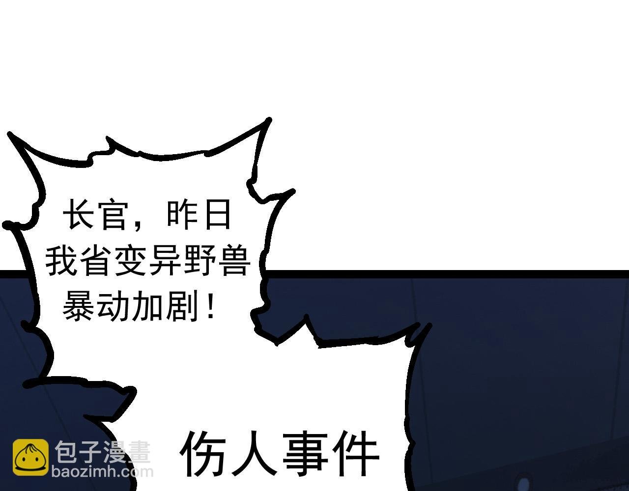 第11话 震惊人类指挥中心