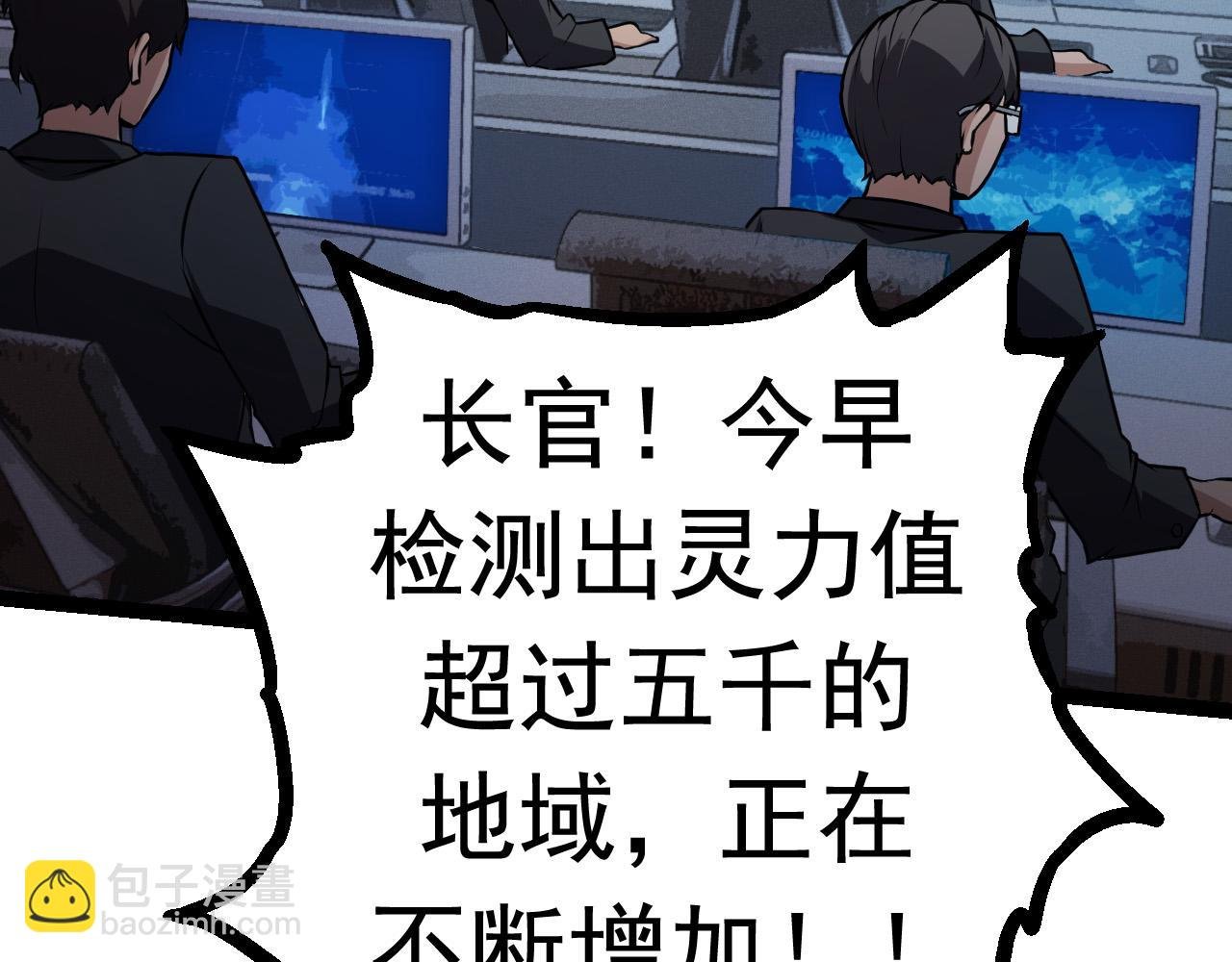 第11话 震惊人类指挥中心