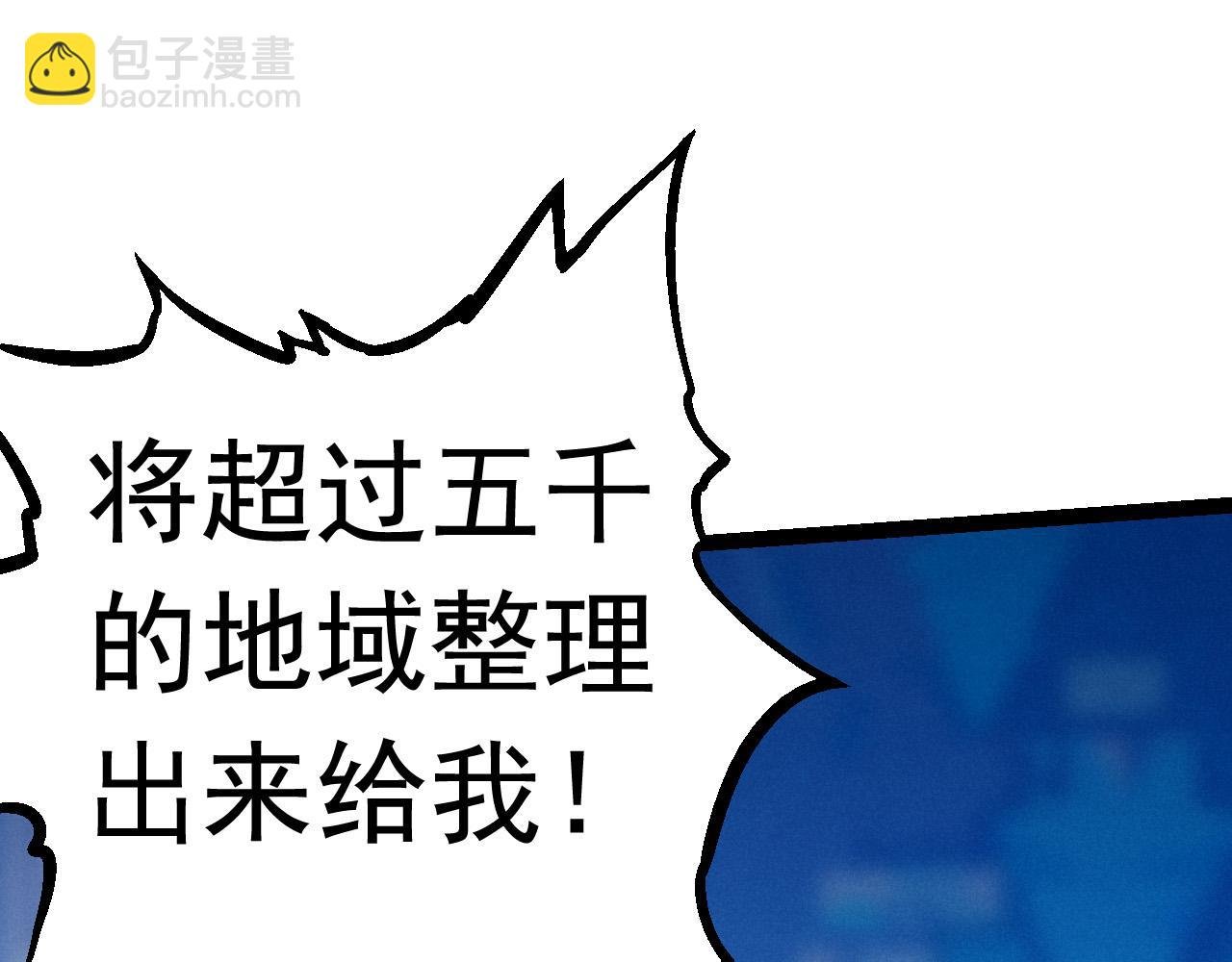 第11话 震惊人类指挥中心