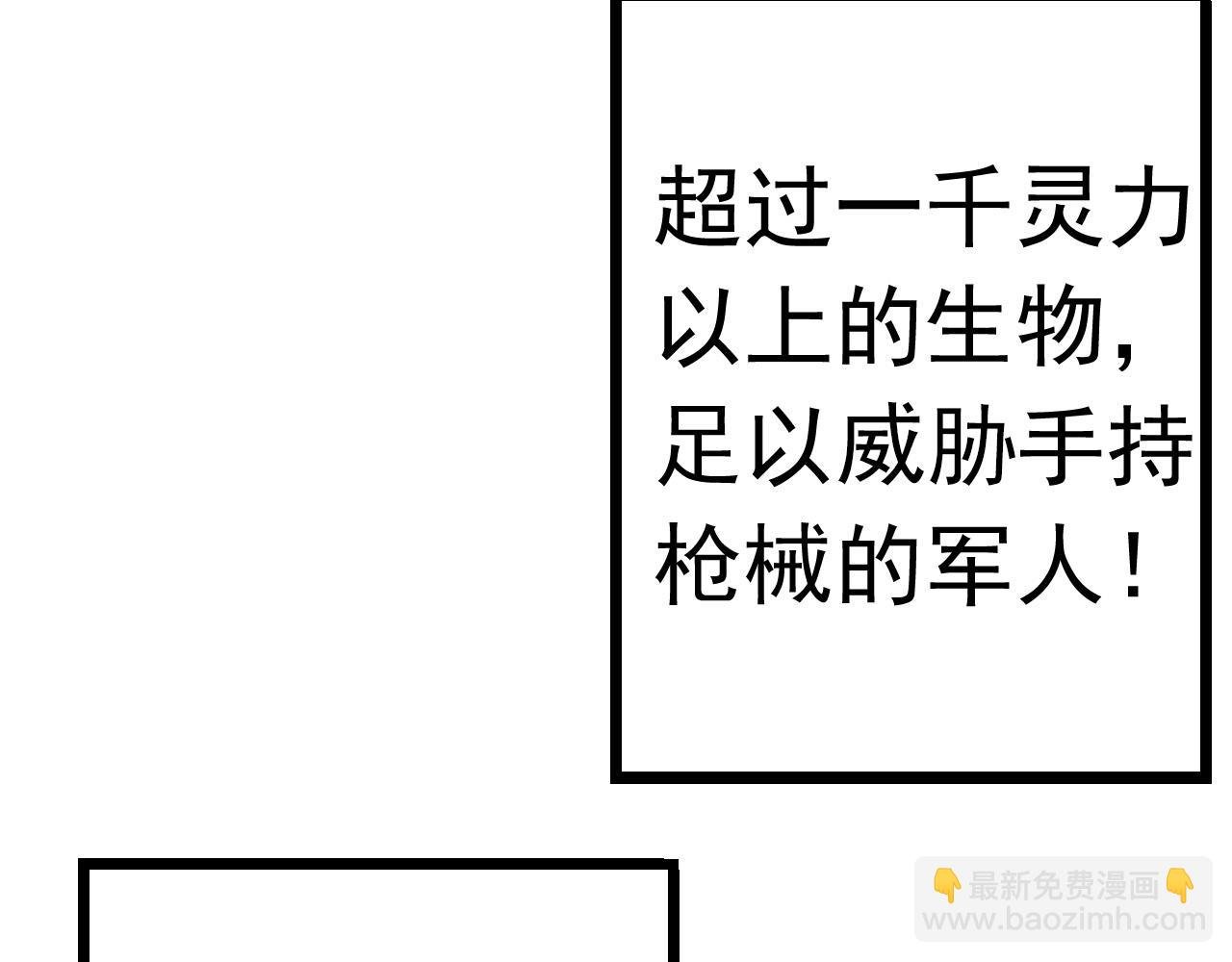 第11话 震惊人类指挥中心