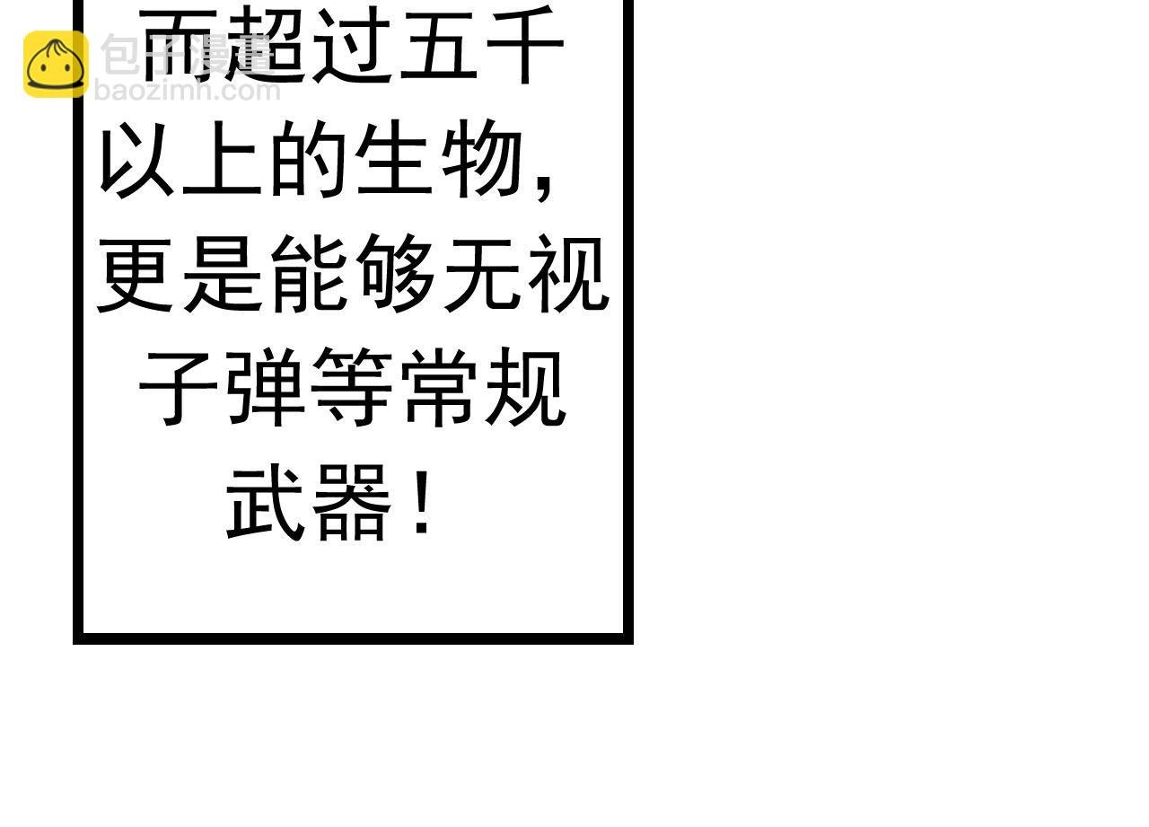 第11话 震惊人类指挥中心