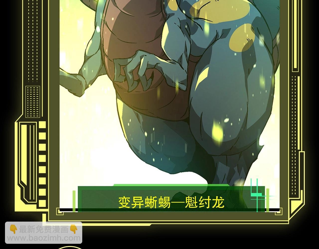 第2期 迷雾山脉的九大凶兽