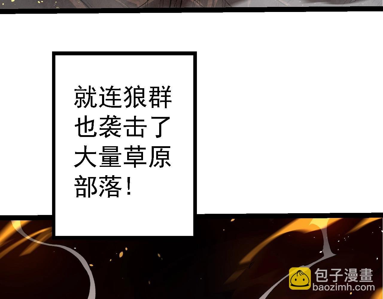 第109话 古老生物