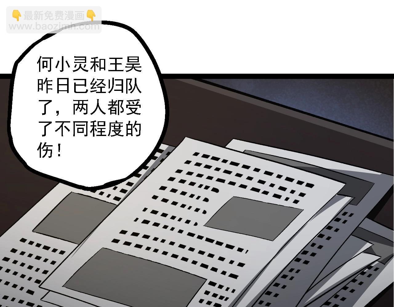 第109话 古老生物