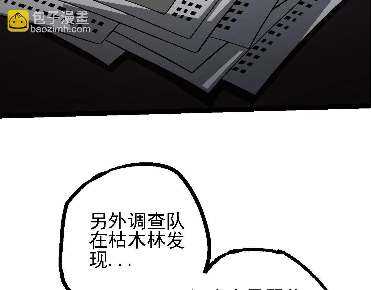 第109话 古老生物