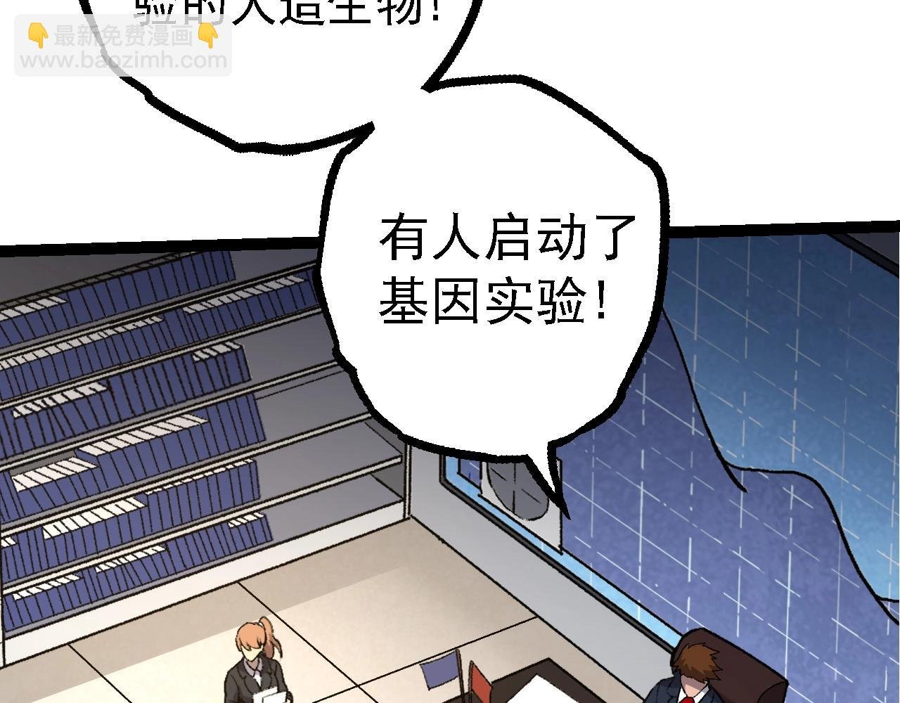 第109话 古老生物
